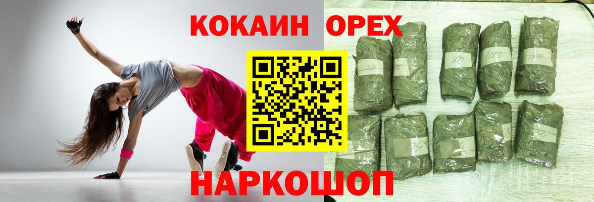 COCAIN  Вход с VPN  Краснокамск  КОКАИН Колумбийский 