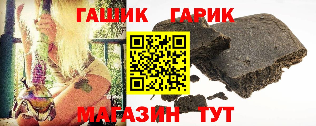 ГАШИШ Premium  Вход с VPN  ГАШИШ 40% ТГК  Краснокамск 