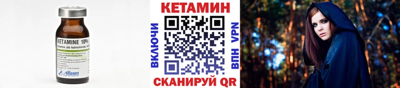 КЕТАМИН VHQ  блэк спрут tor  Краснокамск 