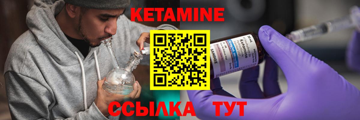КЕТАМИН VHQ  Вход с VPN  Краснокамск 