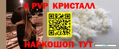 ALPHA-PVP Кингисепп