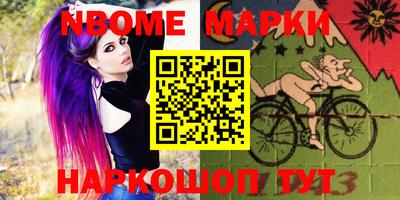молекула духа Кинель