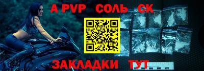 ALPHA-PVP Кингисепп