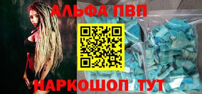 ALPHA-PVP Кингисепп