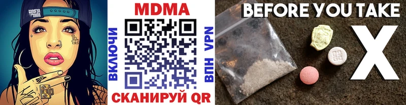 МДМА кристаллы  Краснокамск 