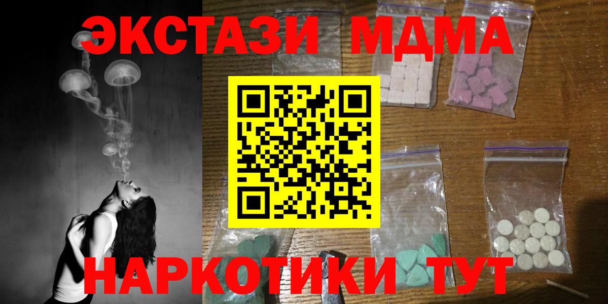 Краснокамск  МДМА crystal  Вход с VPN  MDMA crystal 