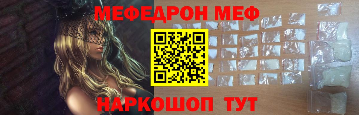 Меф мука Краснокамск