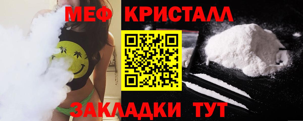 МЕФ mephedrone  Вход с VPN  Меф мука  МЕФ  Краснокамск 