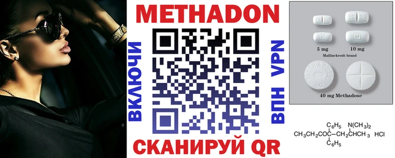 МЕТАДОН кристалл  Краснокамск 