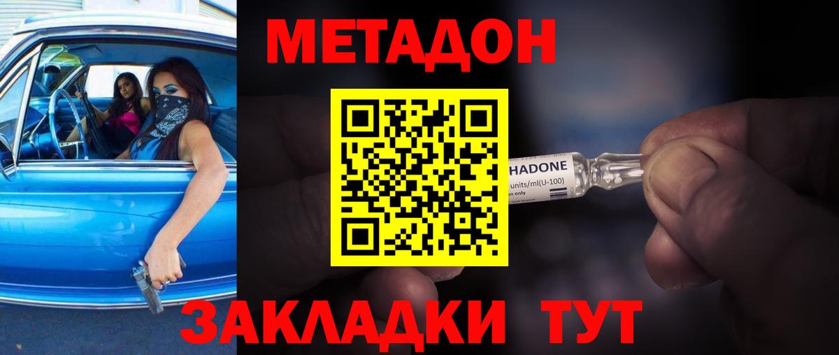 Метадон VHQ Краснокамск