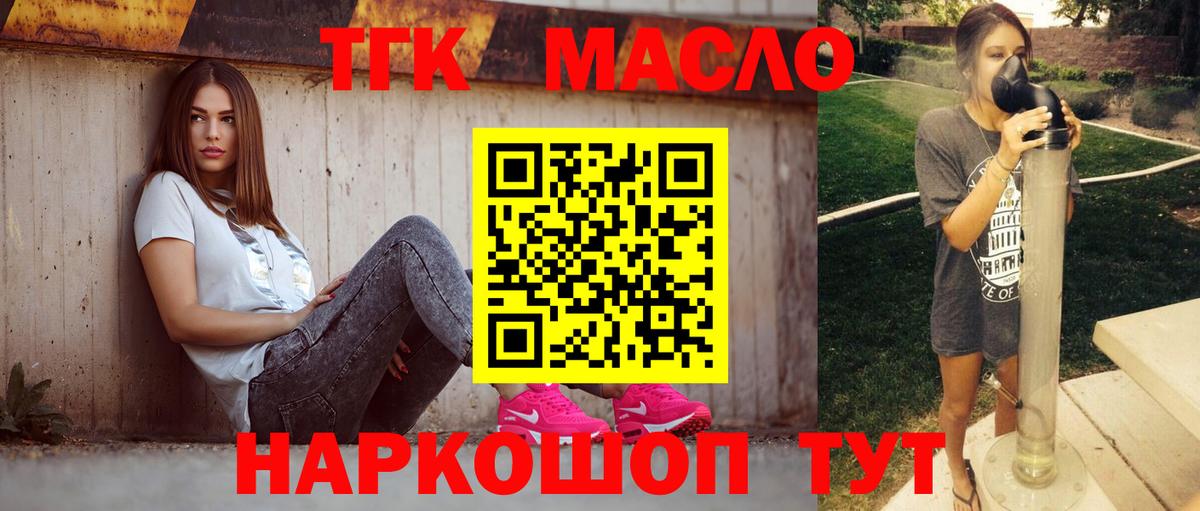 ТГК THC oil  Дистиллят ТГК жижа  Краснокамск  Вход с VPN 